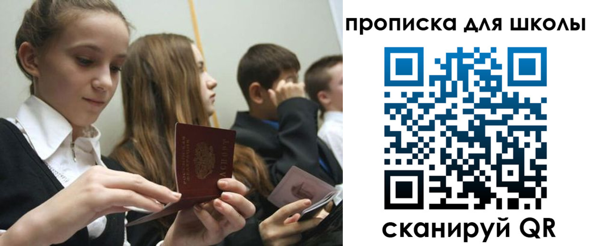 регистрация для дет. сада в Лакинске