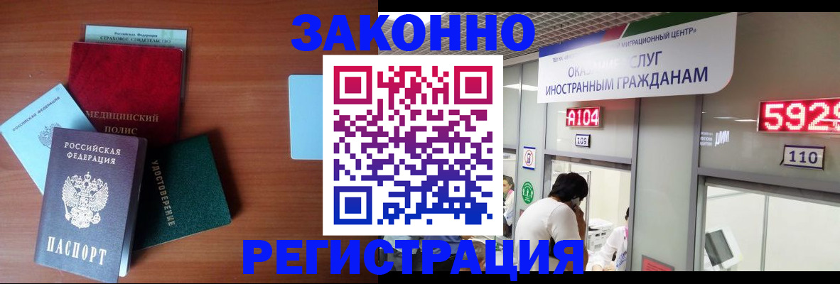 прописка гарантия в Лакинске