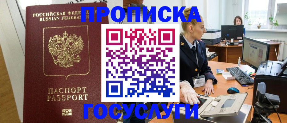 регистрация для школы в Лакинске