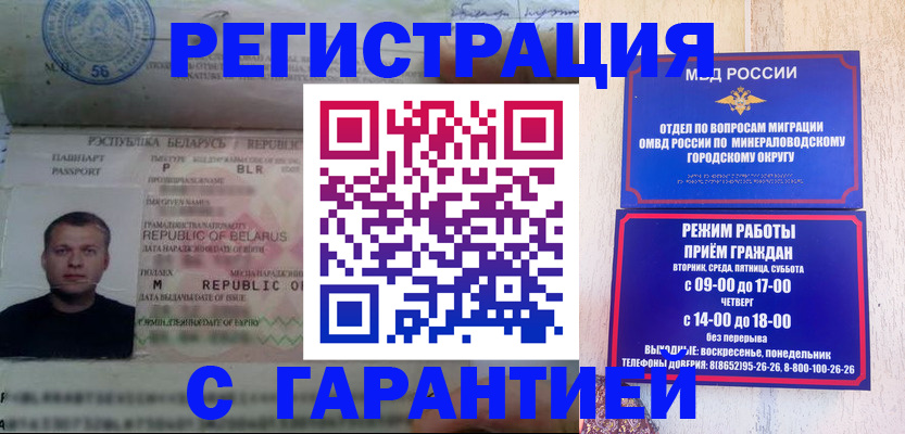 временная регистрация госуслуги в Лакинске