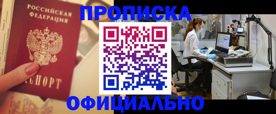временная регистрация гарантия в Лакинске