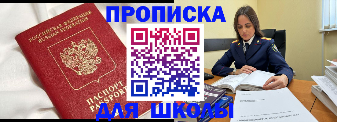 временная регистрация собственник в Лакинске