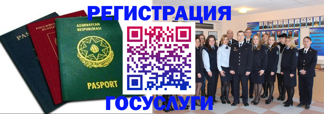 прописка в квартире в Лакинске