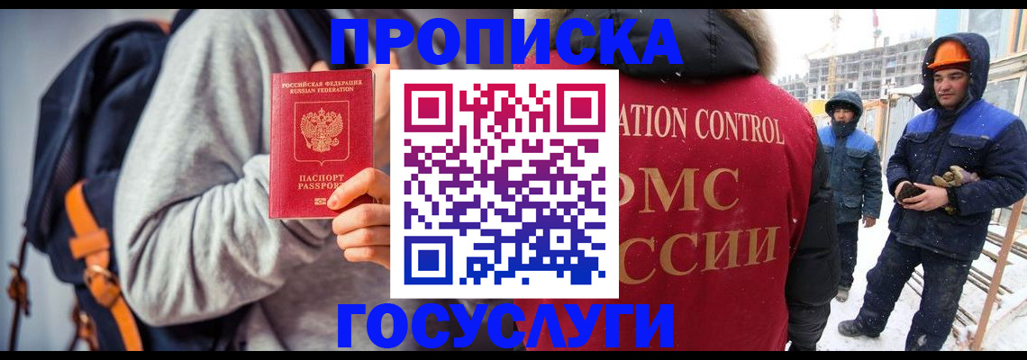миграционный учет в Лакинске